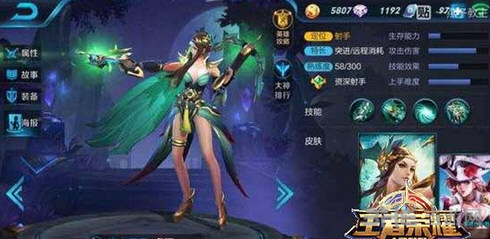 王者荣耀截图2