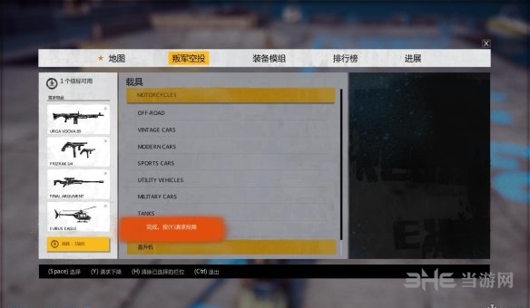 正当防卫3截图4