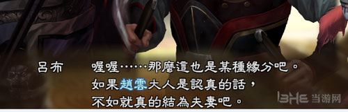 三国志13威力加强版画面截图1