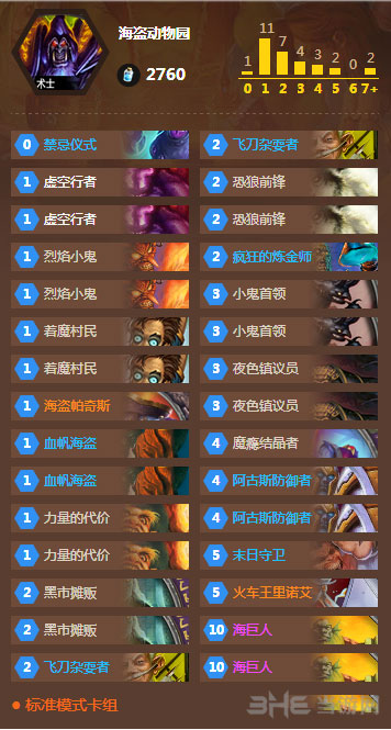 炉石传说截图1