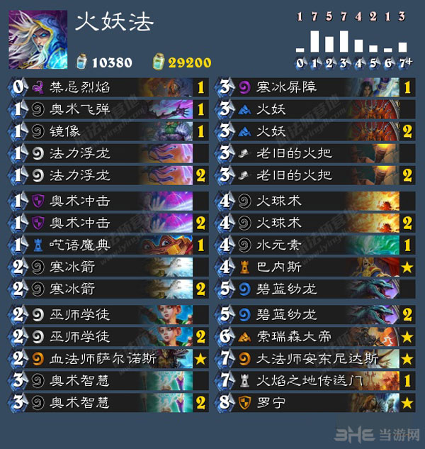 炉石传说截图2