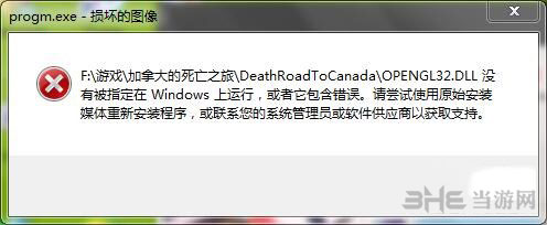 加拿大死亡之路截图1