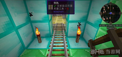 我的世界工具铁轨截图1