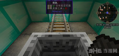 我的世界工具铁轨截图2