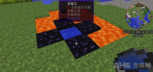 我的世界截图2
