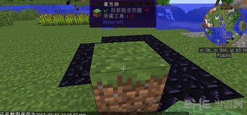 我的世界截图4