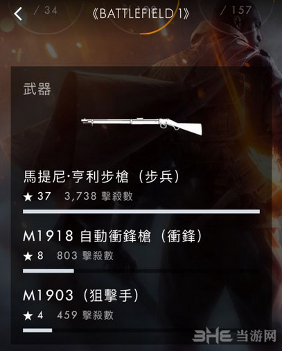 战地1截图4