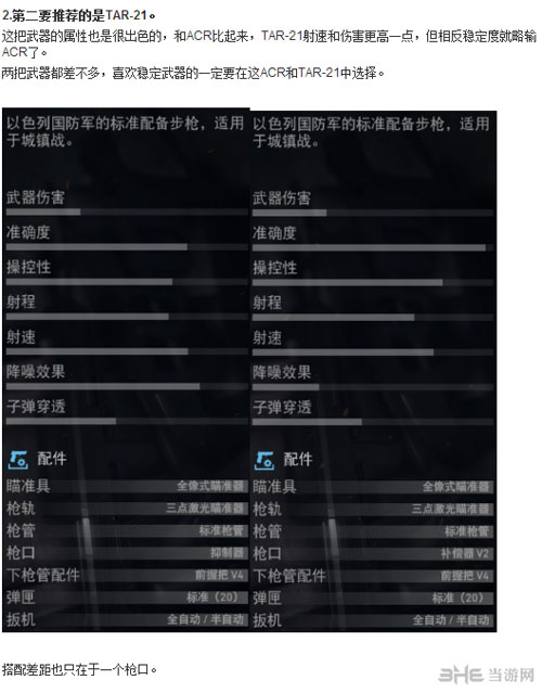 幽灵行动荒野截图2