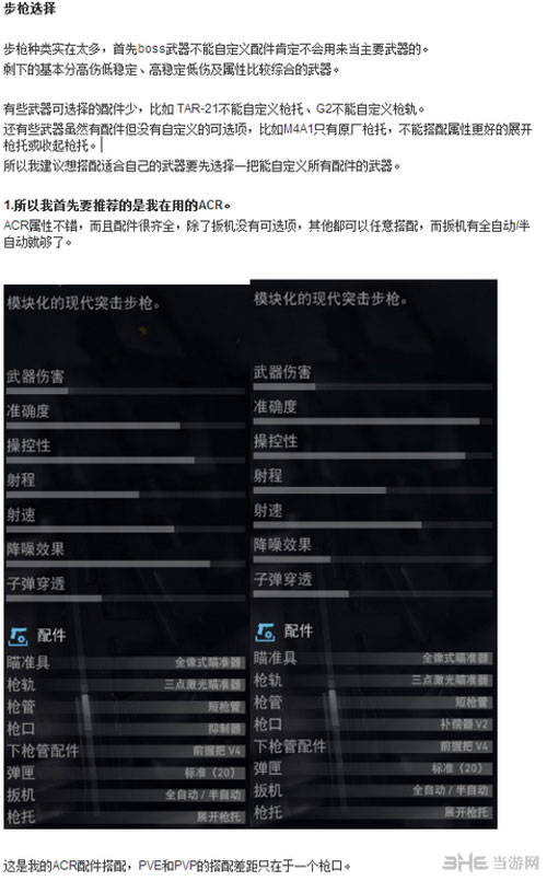 幽灵行动荒野截图1