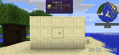 我的世界简易洗手台截图1