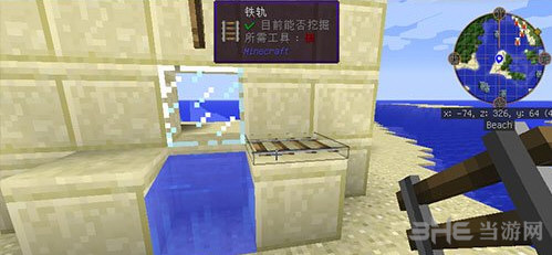 我的世界简易洗手台截图3