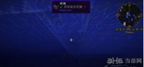 我的世界截图2