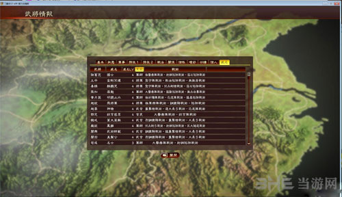 三国志13威力加强版截图2