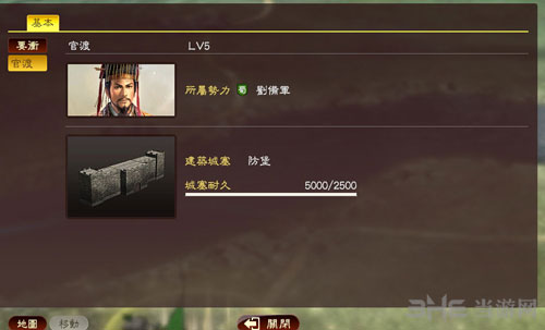 三国志13威力加强版截图7