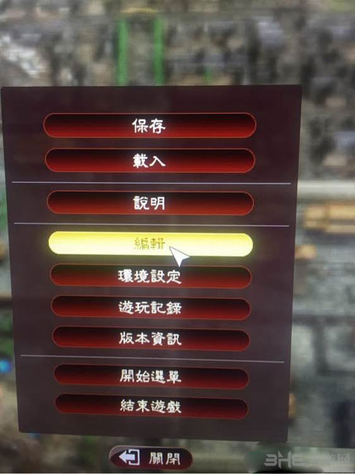 三国志13威力加强版截图1