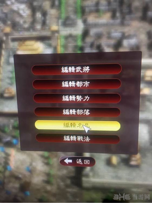 三国志13威力加强版截图2