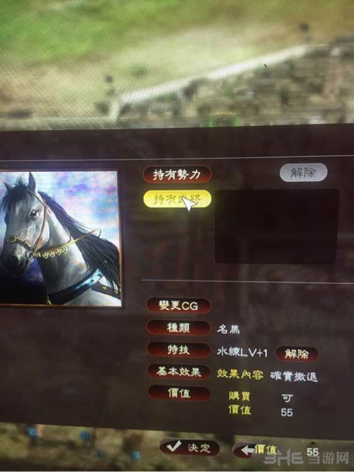 三国志13威力加强版截图3
