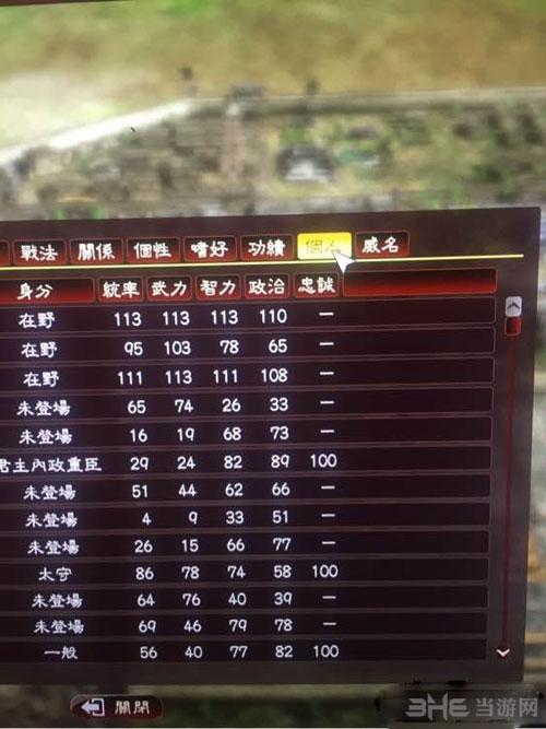 三国志13威力加强版截图4