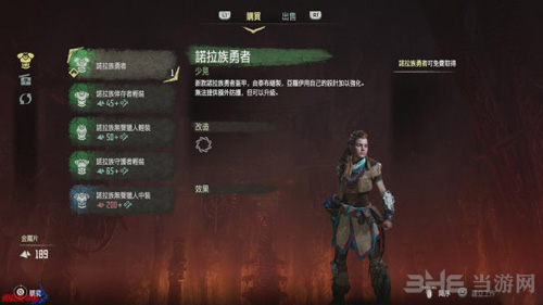 地平线黎明时分画面截图 10