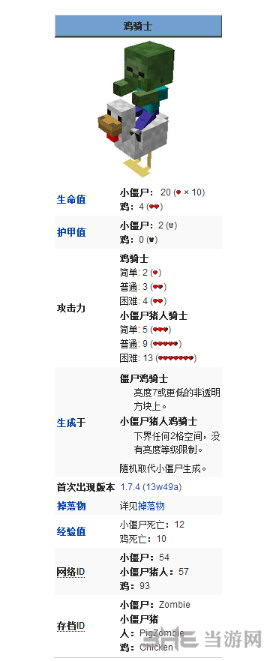我的世界鸡骑士截图1