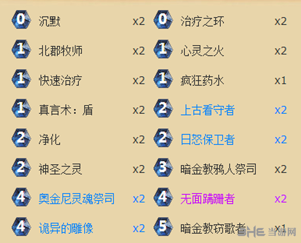 炉石传说截图2