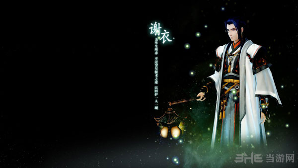 古剑奇谭截图1