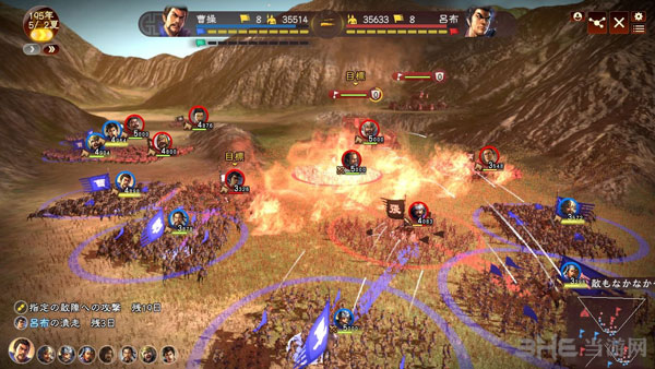 三国志13威力加强版截图1