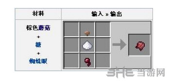我的世界蜘蛛眼截图1