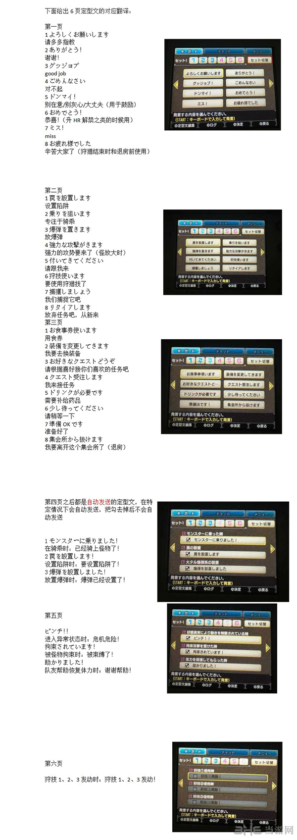 怪物猎人XX联机教程图片8