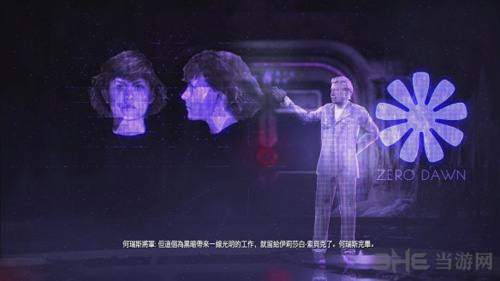 地平线黎明时分画面截图9