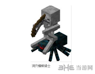 我的世界洞穴蜘蛛骑士截图1