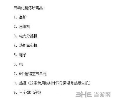 我的世界自动化精炼铁锭工厂截图1