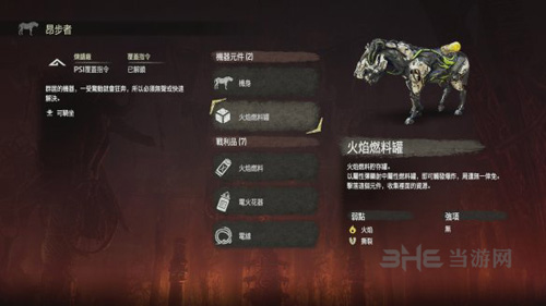 地平线黎明时分画面截图4