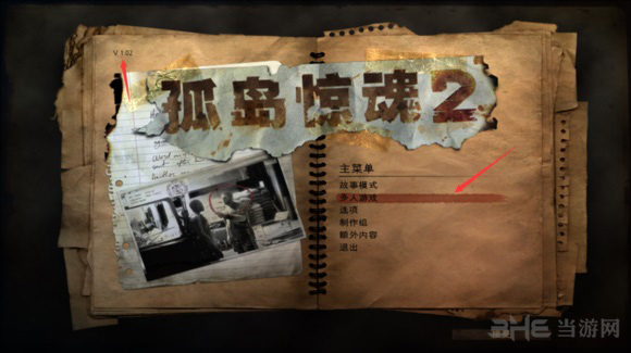 孤岛惊魂2画面截图3