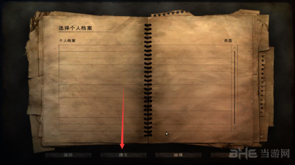 孤岛惊魂2画面截图4