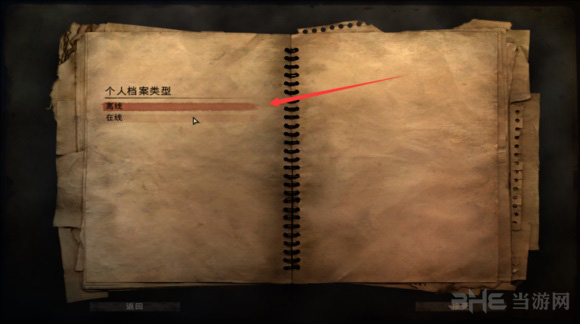 孤岛惊魂2画面截图5