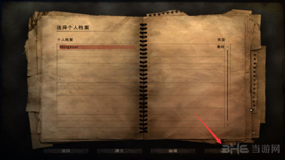 孤岛惊魂2画面截图7