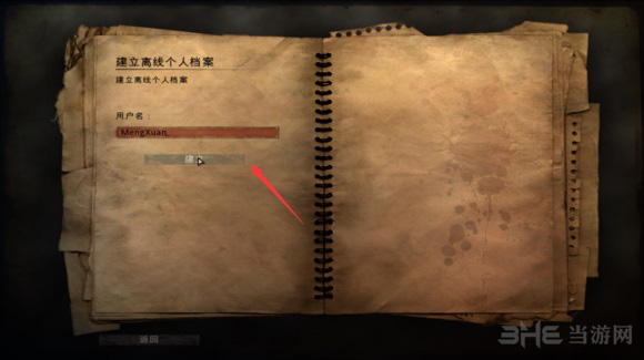 孤岛惊魂2画面截图6