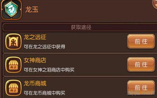 龙之谷手游图片1