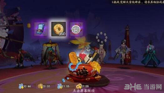 阴阳师截图1