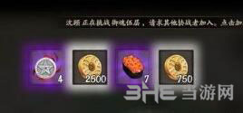 阴阳师截图2