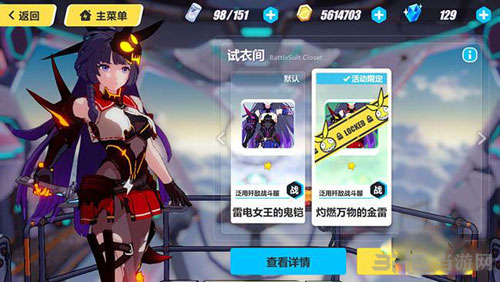 崩坏3rd芽衣鬼铠截图1