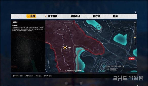 正当防卫3截图1