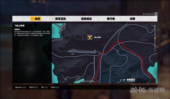 正当防卫3截图1