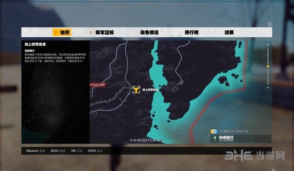 正当防卫3截图1