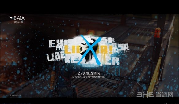 正当防卫3截图2