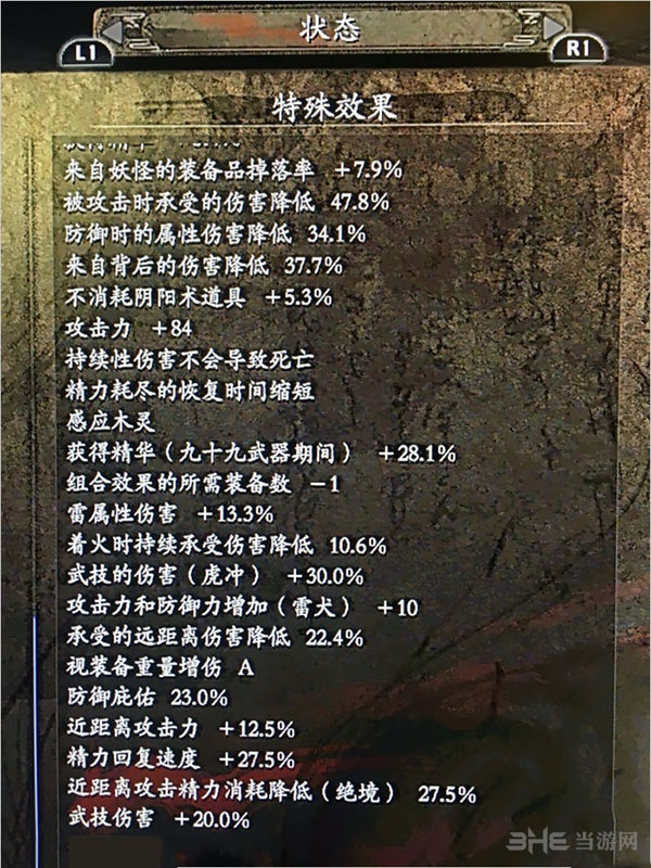 仁王套装搭配图片2