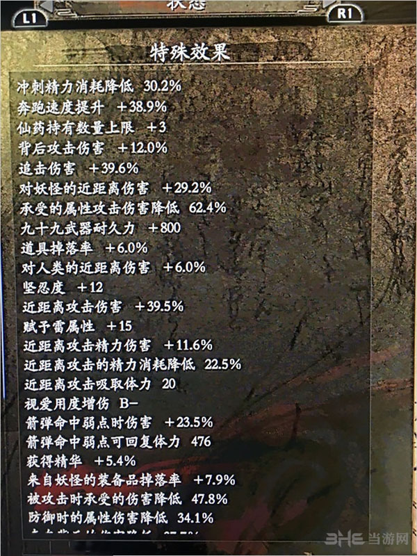 仁王套装搭配图片4