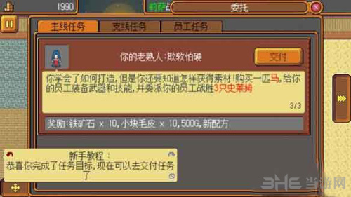 武器店物语1