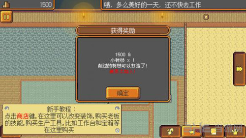 武器店物语游戏截图1